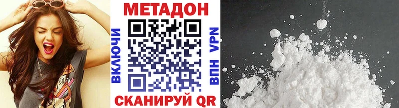 Метадон кристалл  Яблоновский 