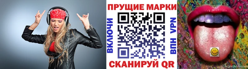 Марки 25I-NBOMe 1,8мг  Яблоновский 